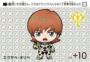 y20 GOUxEIx (P vY) z J[h_X K_ ZNV Vol.3 `@mGundam GQuuuuuuX`