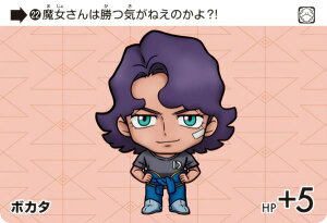 【22 ポカタ (N ノーマル) 】 カードダス ガンダム セレクション Vol.3 〜機動戦士Gundam GQuuuuuuX〜