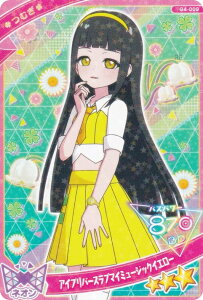 yG4-009 ނ iACvo[Xu}C~[WbNCG[j (3) z Ђ݂̃ACv ACvJ[hRNVO~ Vol.4 J[ĥ