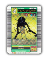 楽天市場】ムシキング ギラファノコギリクワガタ カードの通販
