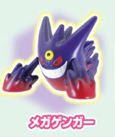 【メガゲンガー】 ポケモンゲットコレクションズガム シンカの波動