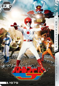【No.03 [1979] バトルフィーバーJ (N ノーマル) 】 イタジャガ スーパー戦隊シリーズ 50周年記念カードコレクション