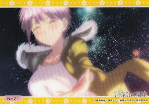 yNo.21  (V[Jbg) z uV[h g[fBOJ[h RNVNA ܓ̉ԉ