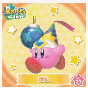 yNo.23 {z ̃J[rB fBXJo[ V[RNV