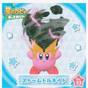 yNo.33 Xg[glChz ̃J[rB fBXJo[ V[RNV