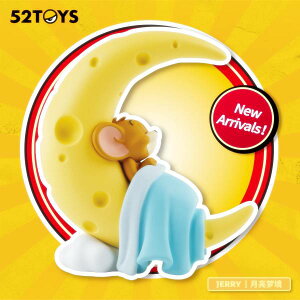 【ジェリー:月】 フィギュア 52TOYS BLINDBOX トムとジェリー スイートドリーム