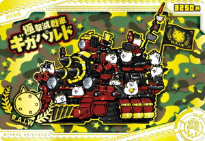 y[dl] No.8-23 ɌŐԃMKoh (A) z ɂ񂱑푈EGn[X{8`13ڂ̃o[XfBɂI`