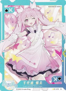 �y01-013 ���Y ���� (N �m�[�}��) �z �o�[�`����YouTuber VTuber Playing Card Collection �������荂�Z