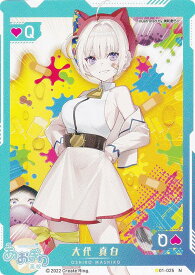 【01-025 大代 真白 (N ノーマル) 】 バーチャルYouTuber VTuber Playing Card Collection あおぎり高校