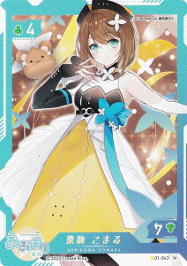 y01-043 I ܂ (N m[}) z o[`YouTuber VTuber Playing Card Collection 荂Z
