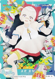 【01-053 大代 真白 (N ノーマル) 】 バーチャルYouTuber VTuber Playing Card Collection あおぎり高校