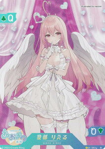 �y[�p������] 01-051a �䕔 �肦�� (R ���A) �z �o�[�`����YouTuber VTuber Playing Card Collection �������荂�Z