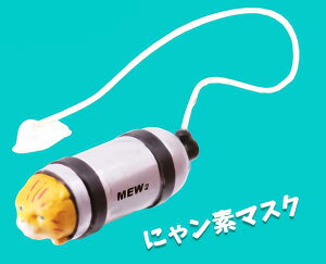 yɂდf}XNz COfUCi[V[Y KE!XɂCp[2