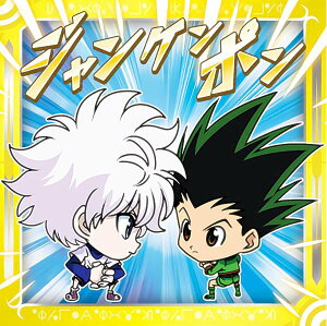 yHH3-10 SVSLA (A) z ɂӂ߁[ HUNTER×HUNTER V[×EGn[Xvol.3