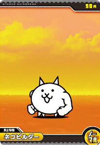 yNo2-01 lRr_[ (m[}) z ɂ񂱑푈`REGn[X{2