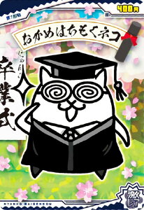 y[zOH] No2-18 ߂͂lR (A) z ɂ񂱑푈`REGn[X{2