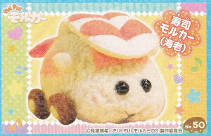 yNo.50 iJ[(CV)z PUI PUI J[ V[RNV2