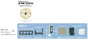 �yPF05�����^�C���Z�b�g�z 1/64 �z�C�[���V���b�v �G���P�C��