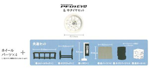 �yPF01EVO�����^�C���Z�b�g�z 1/64 �z�C�[���V���b�v �G���P�C��