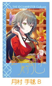【月村 手毬 B】 学園アイドルマスター Wフォトカードコレクション2 ※カード1枚のみ