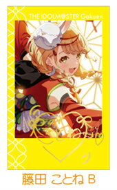 【藤田 ことね B】 学園アイドルマスター Wフォトカードコレクション2 ※カード1枚のみ