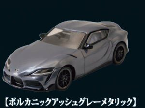 �yGR Supra�i�{���J�j�b�N�A�b�V���O���[���^���b�N�j�z�z�r�[�K�`�� �g���^ GR Supra -COMPLETE EDITION-