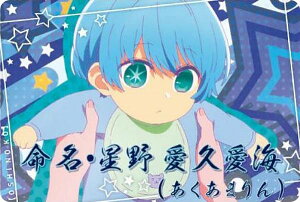 【24.アクア(幼少期) (ストーリーカード) 】 【推しの子】ウエハース