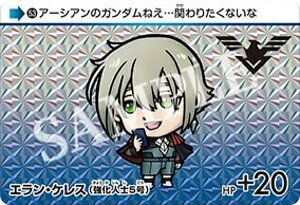 【53.エラン・ケレス(強化人士5号) (P プリズム) 】カードダス 機動戦士ガンダム 水星の魔女 Vol.2