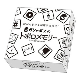 【トポロメモリー】ボードゲームミニチュアコレクション