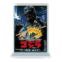 楽天市場】ゴジラ ポスター（コレクション｜ホビー）の通販