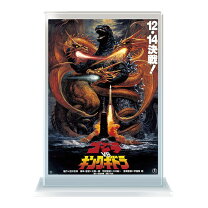 楽天市場】ゴジラVSキングギドラ（ホビー）の通販