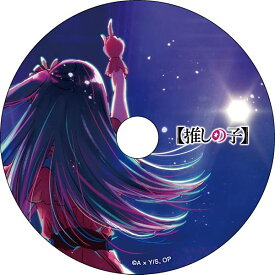 【アイB】【推しの子】 CD風カードコレクション