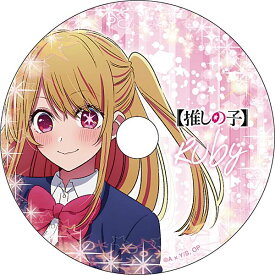【ルビーA】【推しの子】 CD風カードコレクション