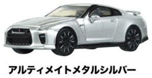 �y�A���e�B���C�g���^���V���o�[�z1/64�X�P�[���~�j�J�[ MONO COLLECTION NISSAN GT-R (R35) 2022