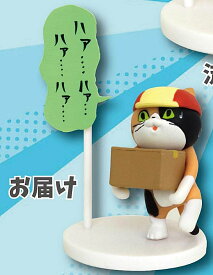 【お届け】仕事猫 ミニフィギュアコレクション3 三毛猫バージョン
