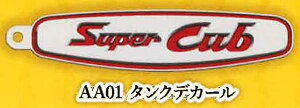 �yAA01 �^���N�f�J�[���zHonda �X�[�p�[�J�u�G���u���� ���^���L�[�z���_�[�R���N�V���� Vol.1