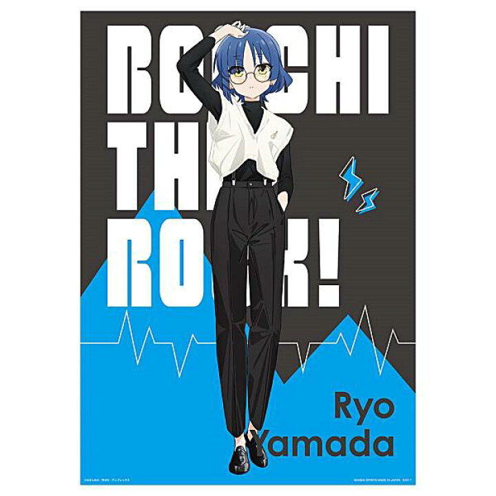 楽天市場】【C賞 山田リョウ (ポスター：A2サイズ) 】一番くじ ぼっち 