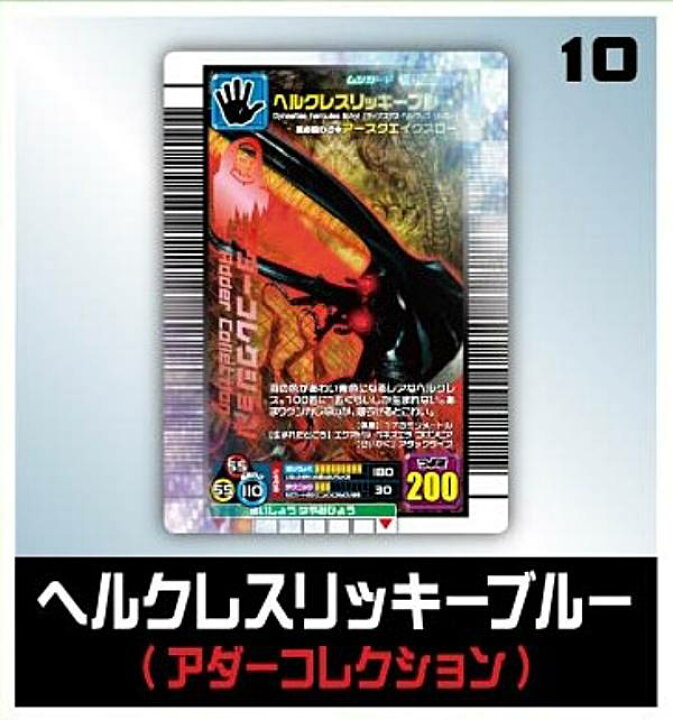 楽天市場】【ヘルクレスリッキーブルー(アダーコレクション)】甲虫王者 