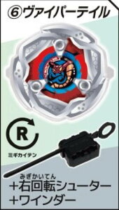 �y6.���@�C�p�[�e�C���{�E��]�V���[�^�[�{���C���_�[�zBEYBLADE X �J�v�Z���V���[�^�[1