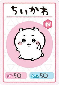 【No.01 ちいかわ(キャラクターカード/N ノーマル)】ちいかわ コレクションカードグミ 4 ※カードのみ