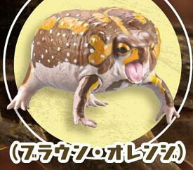 【アメフクラガエル (ブラウン・オレンジ) 】アニマリエコレクション 1/1 アメフクラガエル&ソバージュネコメガエルII