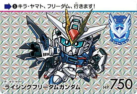 【05.ライジングフリーダムガンダム (P プリズム) 】カードダス 機動戦士ガンダムSEED FREEDOM