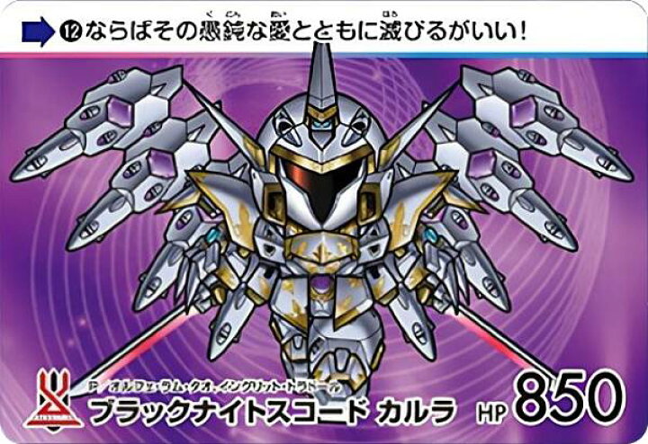 楽天市場】【12.ブラックナイトスコード カルラ (N ノーマル 