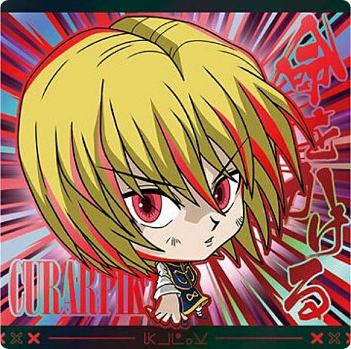 楽天市場】【HH5-30 クラピカ (ハンターレア) 】にふぉるめーしょん 