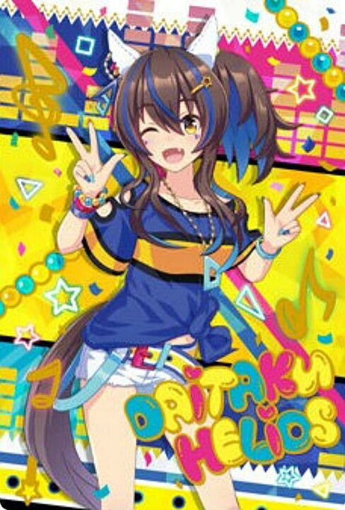 ウマ娘プリティーダービー のっかりぬいぐるみバンド ダイタクヘリオス 