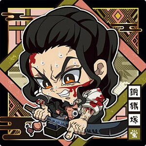【鬼滅11-05 鋼鐵塚蛍 (ノーマル) 】にふぉるめーしょん 鬼滅の刃ディフォルメシールウエハース 其ノ十一