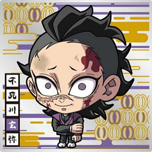 【鬼滅11-18 不死川玄弥 (レア) 】にふぉるめーしょん 鬼滅の刃ディフォルメシールウエハース 其ノ十一