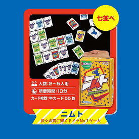 【ニムト】ミニチュアカードゲームコレクションVol.2