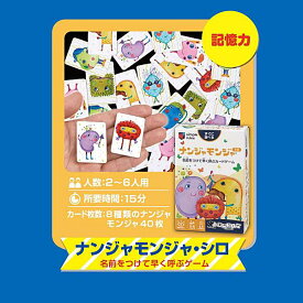 【ナンジャモンジャ・シロ】ミニチュアカードゲームコレクションVol.2