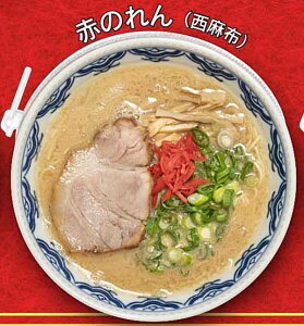 【赤のれん(西麻布)】ラーメンの名店 丸型ポーチ